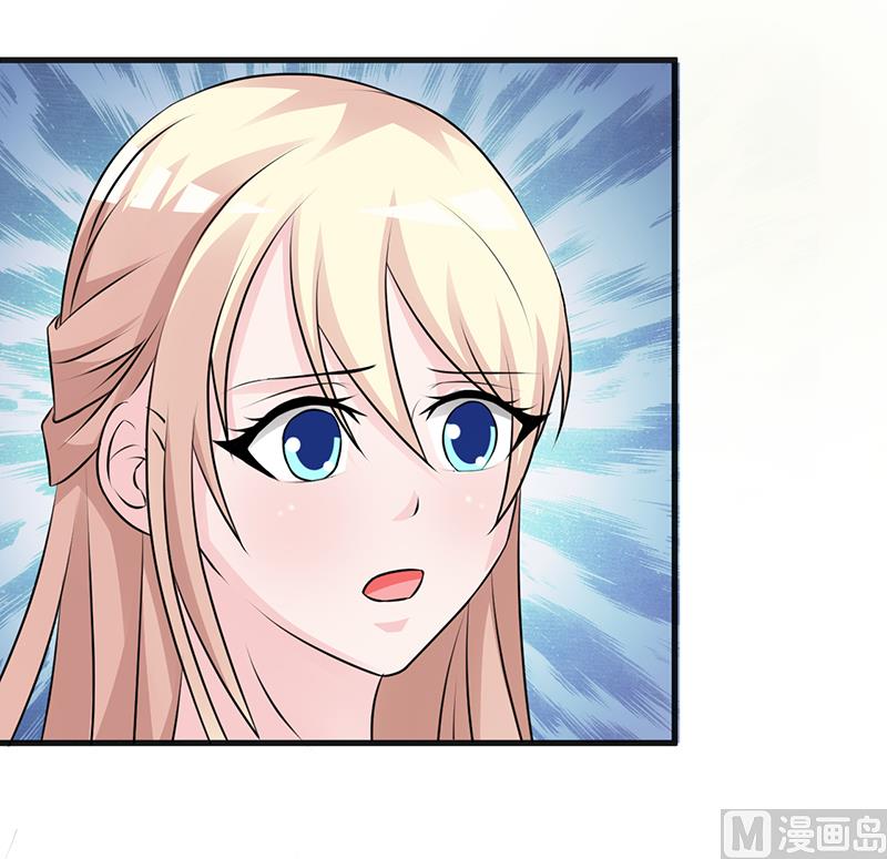《这个BOSS有点残》第106话 求婚 第15页