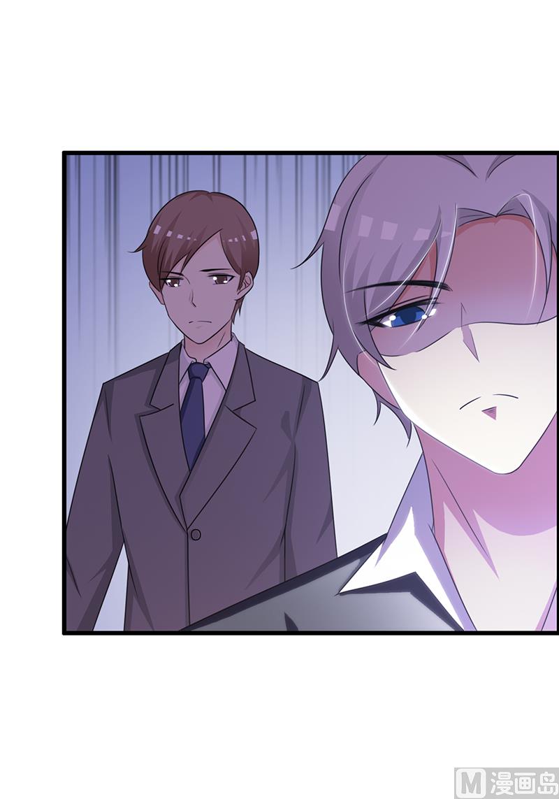 《这个BOSS有点残》第106话 求婚 第19页