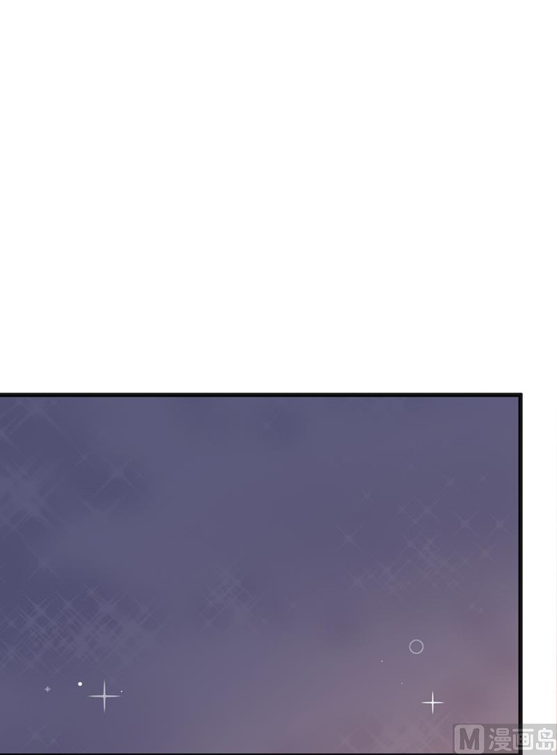 《这个BOSS有点残》第106话 求婚 第2页