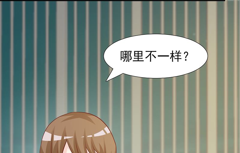 《这个BOSS有点残》第106话 求婚 第3页
