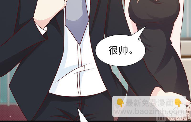 《这个BOSS有点残》第106话 求婚 第5页