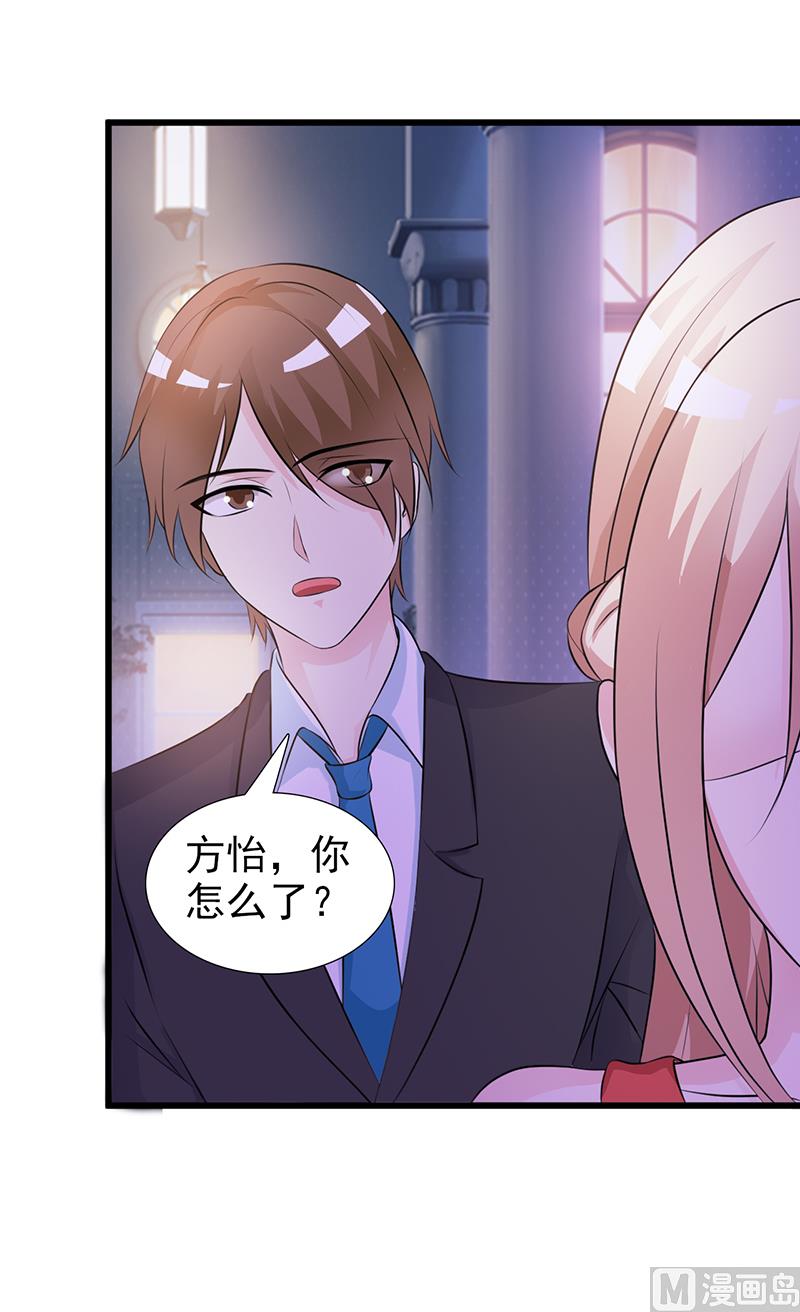 《这个BOSS有点残》第104话 蓝宝石 第14页