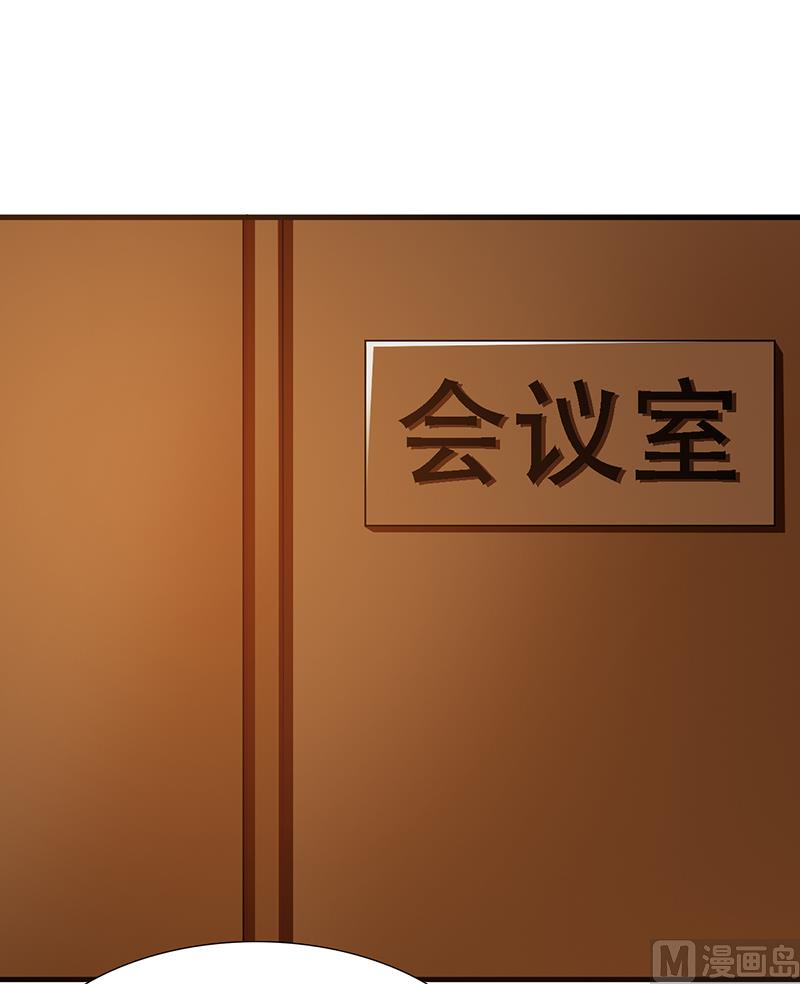 《这个BOSS有点残》第104话 蓝宝石 第18页
