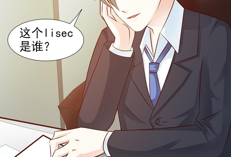 《这个BOSS有点残》第104话 蓝宝石 第25页