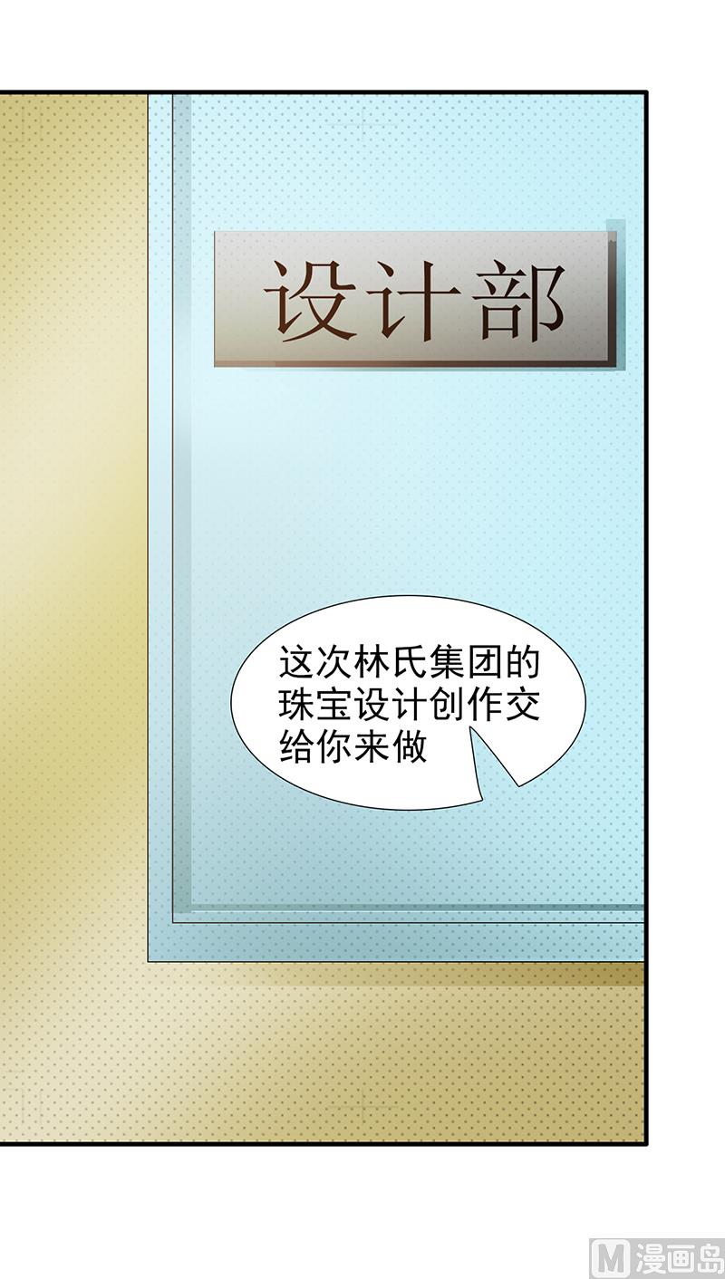 《这个BOSS有点残》第104话 蓝宝石 第30页