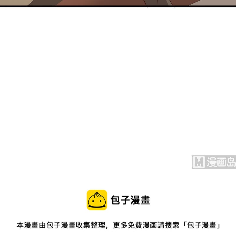 《这个BOSS有点残》第104话 蓝宝石 第33页