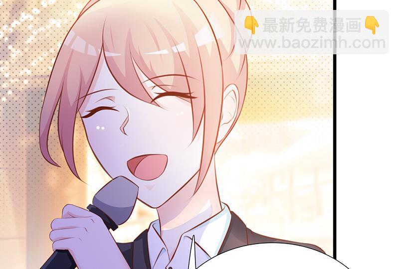 《这个BOSS有点残》第104话 蓝宝石 第3页