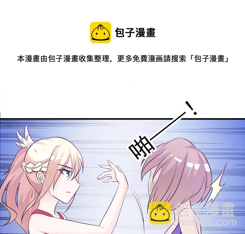 《这个BOSS有点残》第103话 一点都没有变 第10页