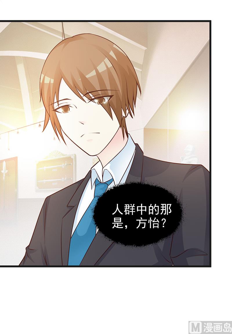 《这个BOSS有点残》第103话 一点都没有变 第14页