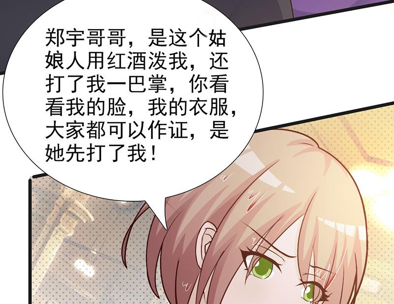 《这个BOSS有点残》第103话 一点都没有变 第17页
