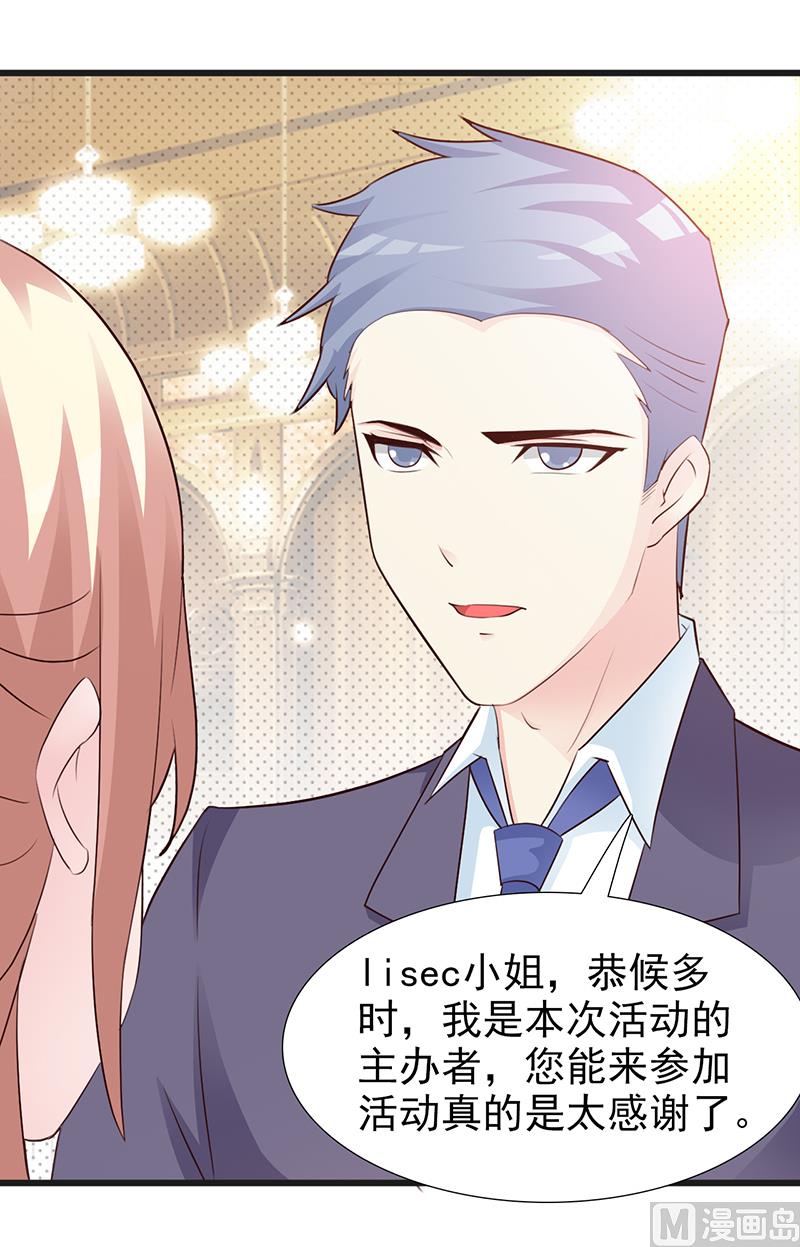 《这个BOSS有点残》第103话 一点都没有变 第24页