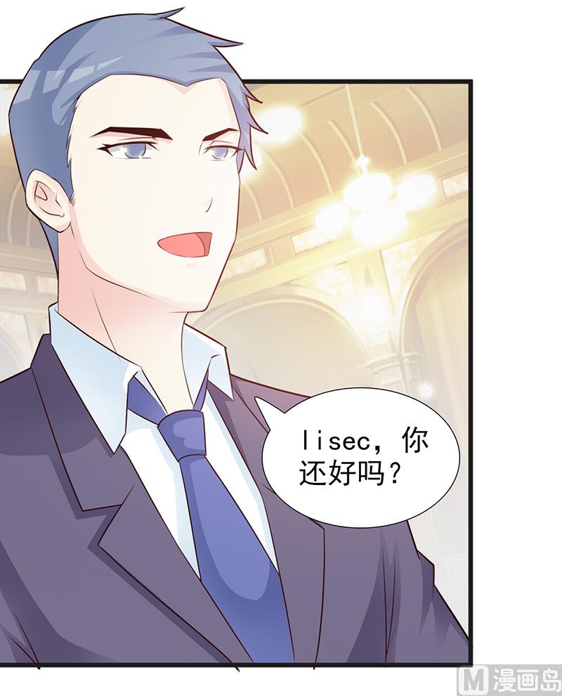《这个BOSS有点残》第103话 一点都没有变 第25页