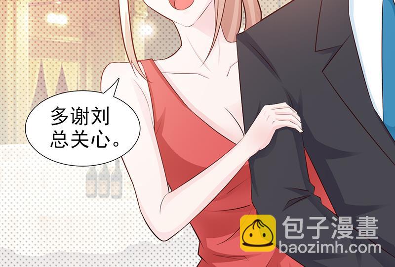 《这个BOSS有点残》第103话 一点都没有变 第27页
