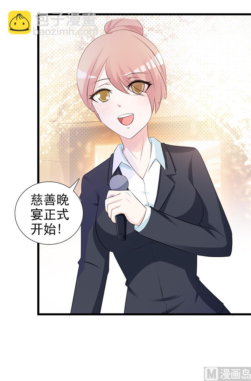 《这个BOSS有点残》第103话 一点都没有变 第30页
