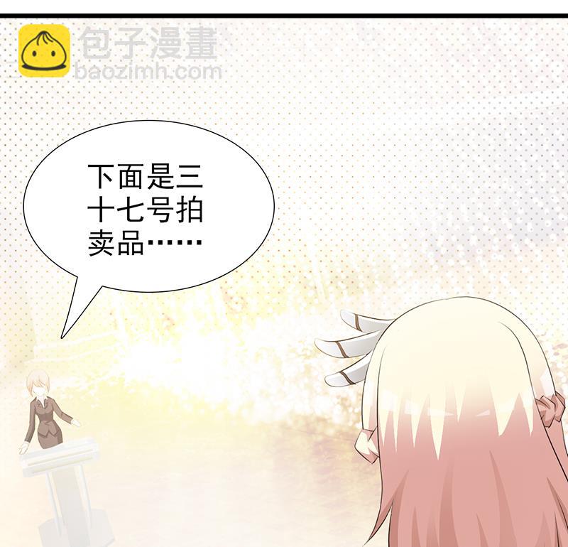 《这个BOSS有点残》第103话 一点都没有变 第33页