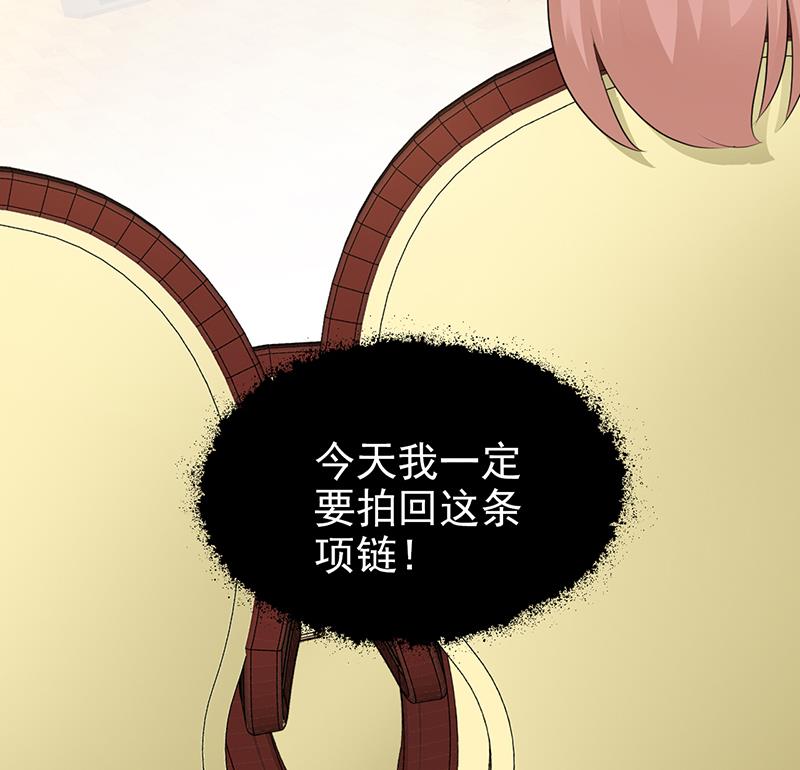 《这个BOSS有点残》第103话 一点都没有变 第34页