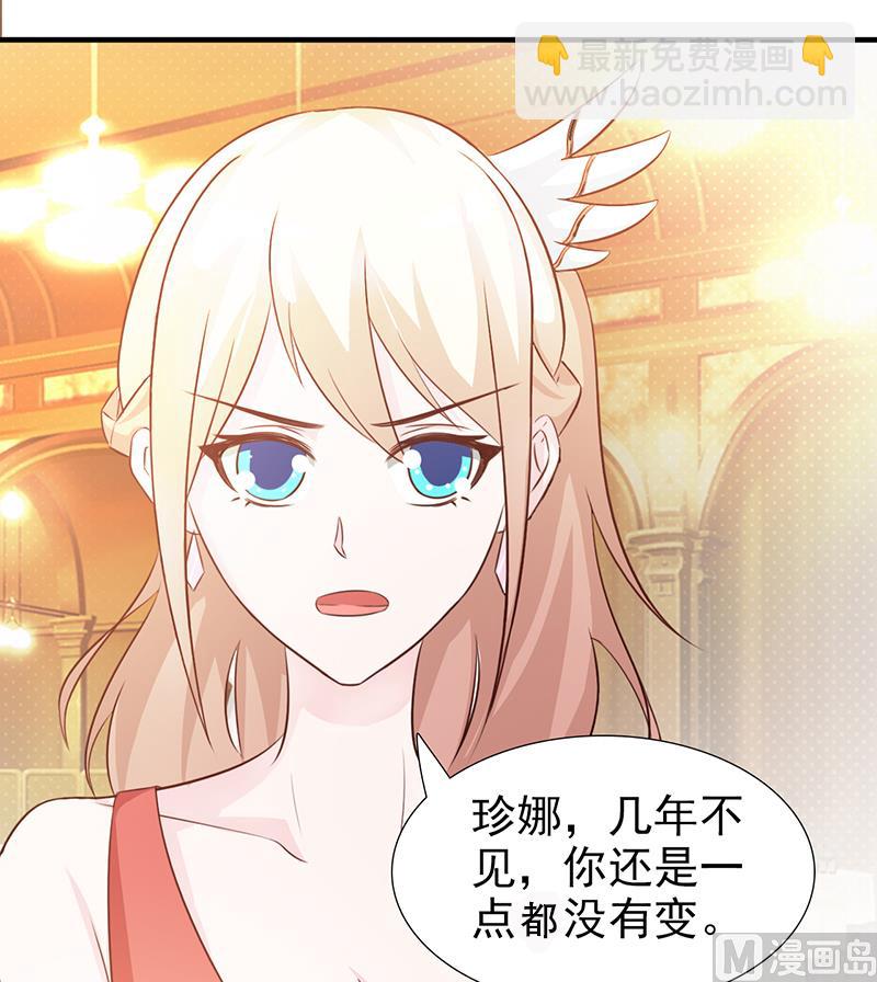 《这个BOSS有点残》第103话 一点都没有变 第5页