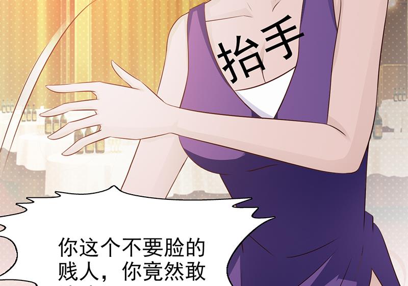 《这个BOSS有点残》第103话 一点都没有变 第7页