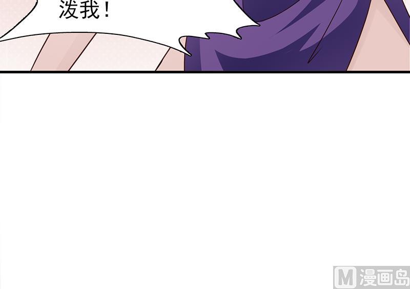 《这个BOSS有点残》第103话 一点都没有变 第8页