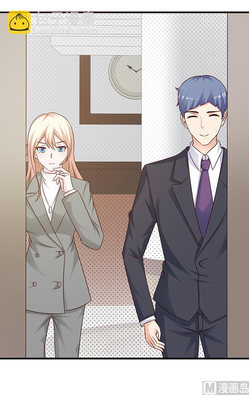 《这个BOSS有点残》第105话 酸葡萄 第19页