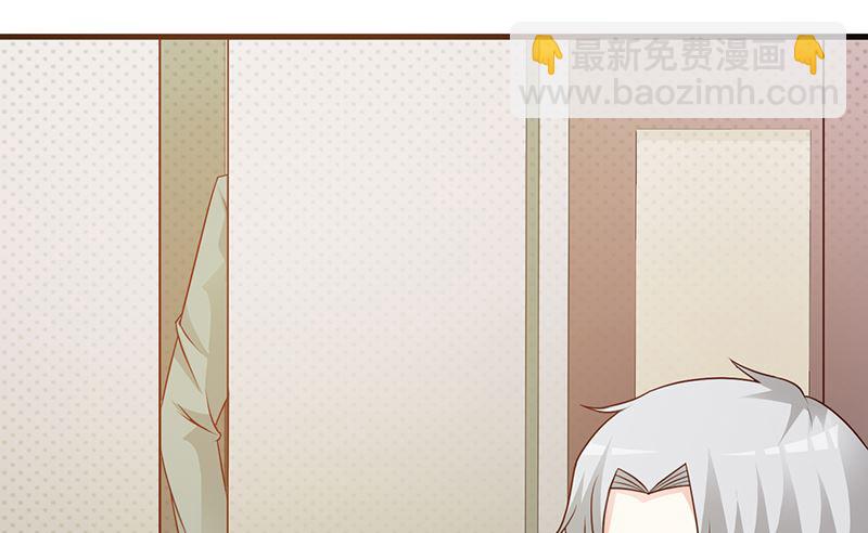 《这个BOSS有点残》第105话 酸葡萄 第20页