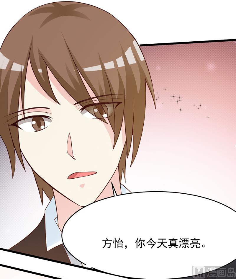 《这个BOSS有点残》第105话 酸葡萄 第30页