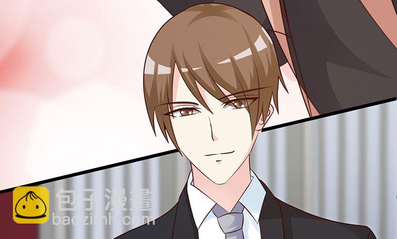 《这个BOSS有点残》第105话 酸葡萄 第32页