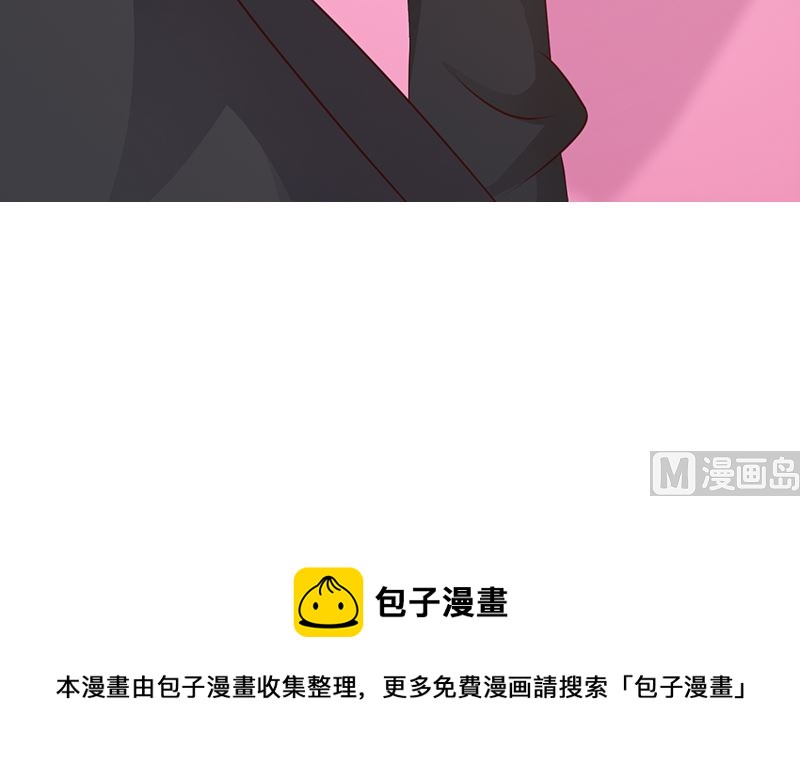 《这个BOSS有点残》第105话 酸葡萄 第37页