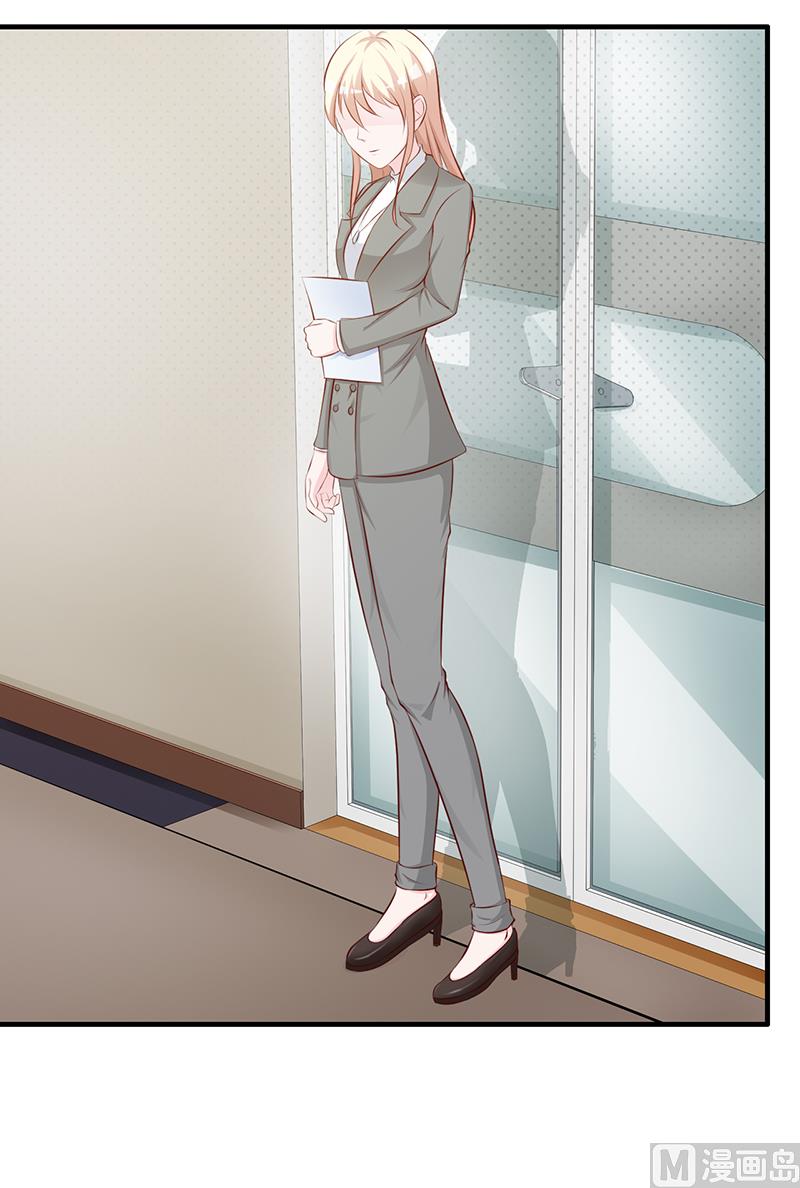 《这个BOSS有点残》第105话 酸葡萄 第3页