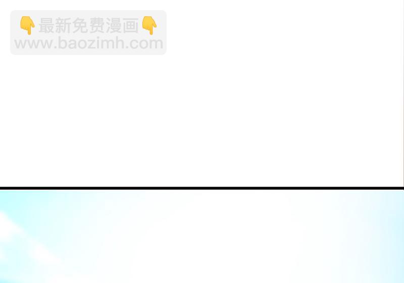 《这个BOSS有点残》第109话 梦 第11页