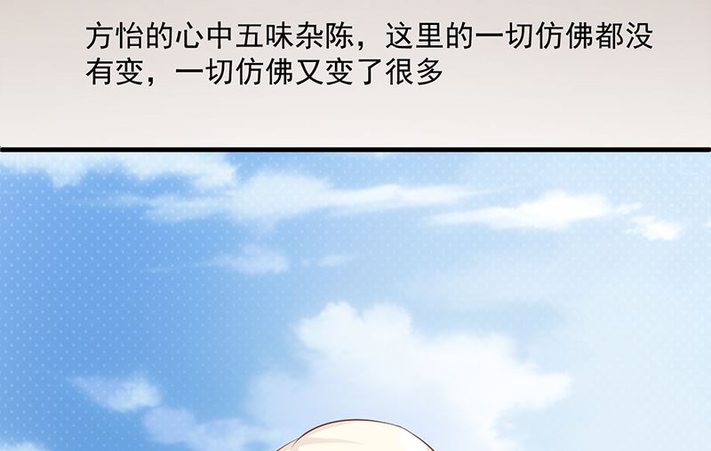《这个BOSS有点残》第109话 梦 第23页