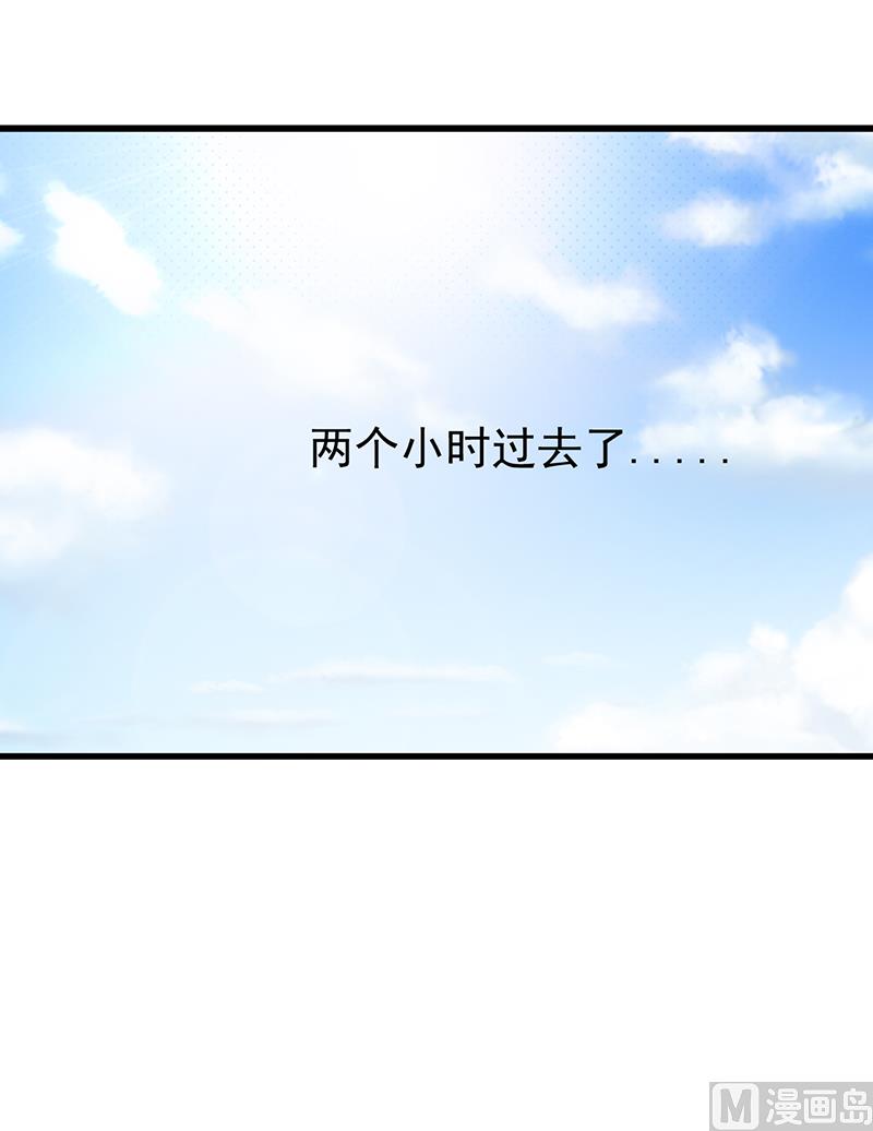 《这个BOSS有点残》第109话 梦 第31页