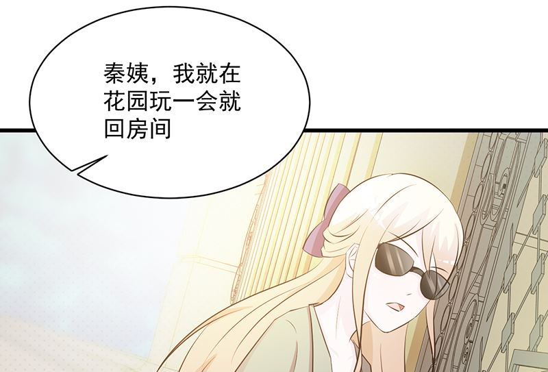 《这个BOSS有点残》第109话 梦 第33页