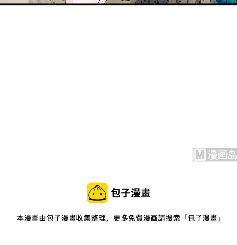 《这个BOSS有点残》第109话 梦 第35页