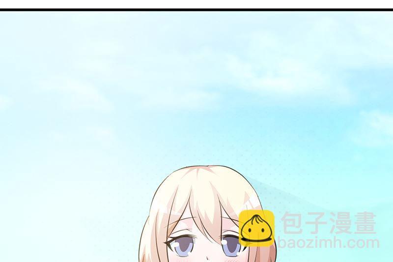 《这个BOSS有点残》第109话 梦 第4页