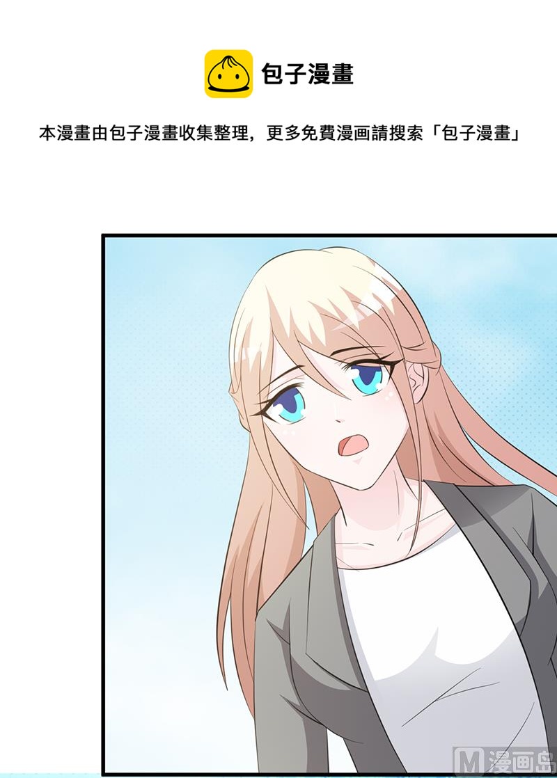 《这个BOSS有点残》第109话 梦 第7页