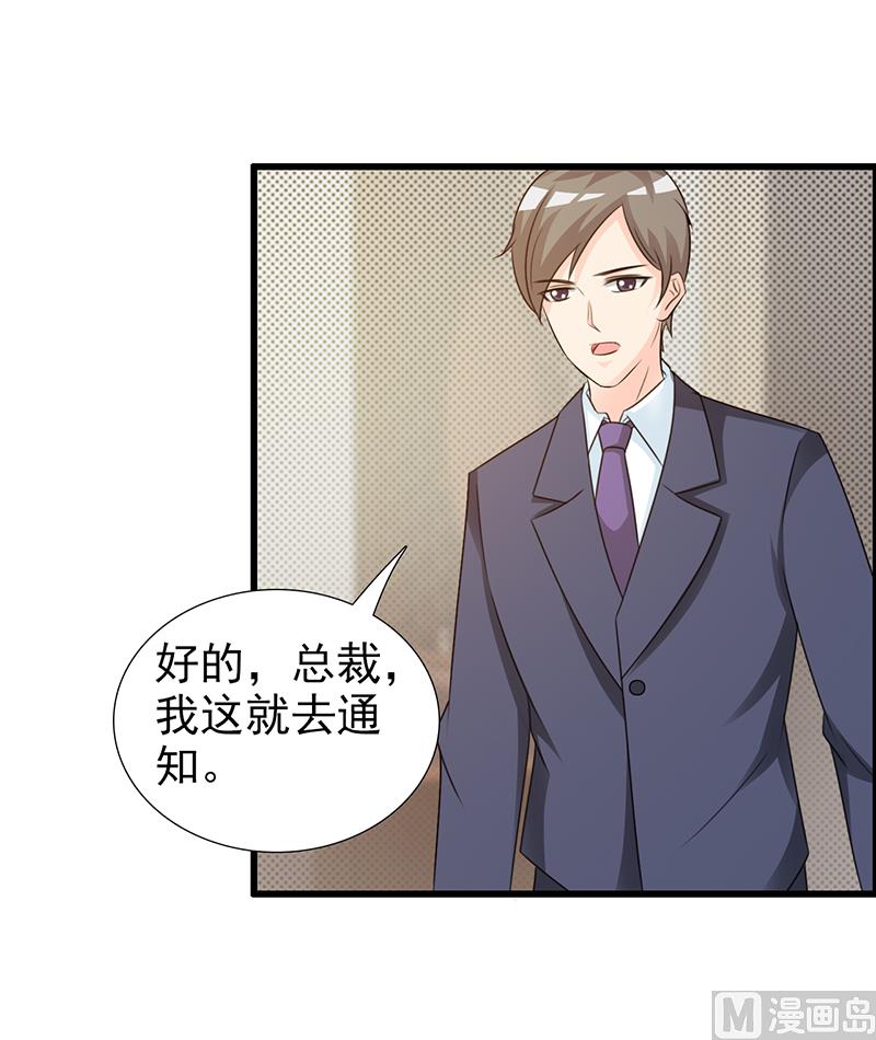《这个BOSS有点残》第107话 自投罗网 第10页