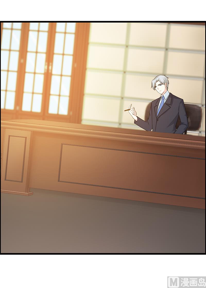 《这个BOSS有点残》第107话 自投罗网 第12页