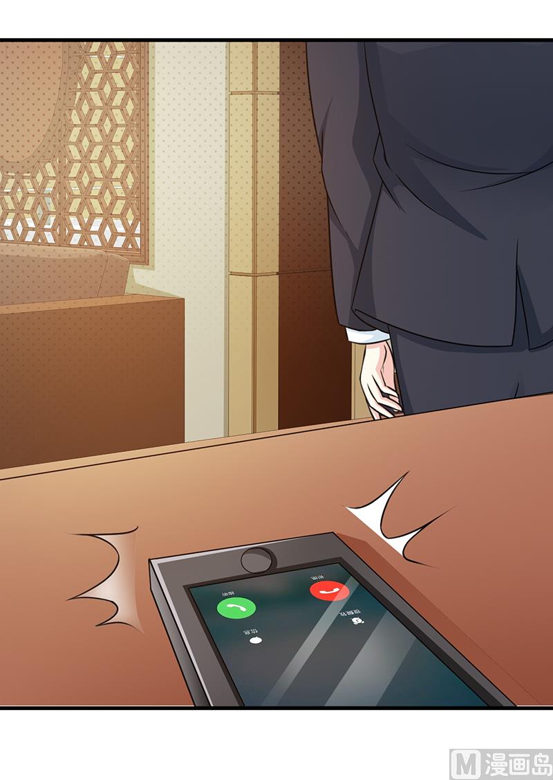 《这个BOSS有点残》第107话 自投罗网 第25页
