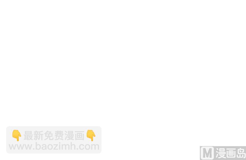 《这个BOSS有点残》第107话 自投罗网 第8页