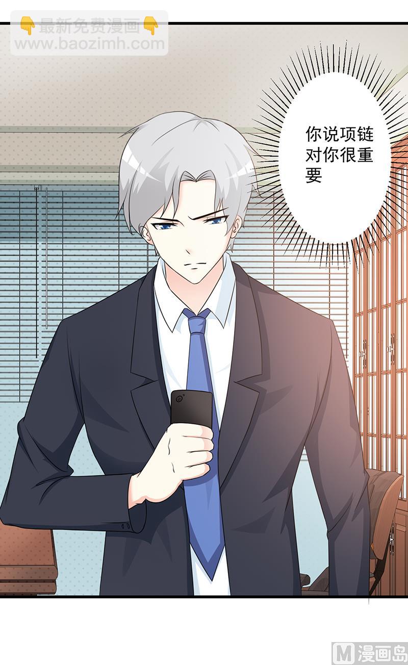 《这个BOSS有点残》第108话 割爱 第10页