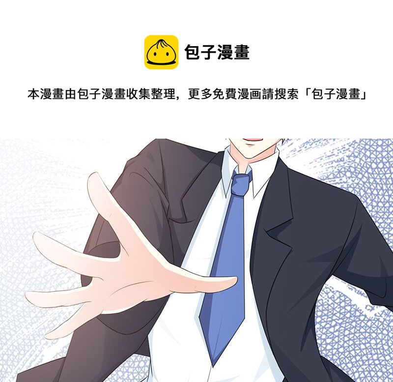 《这个BOSS有点残》第108话 割爱 第12页