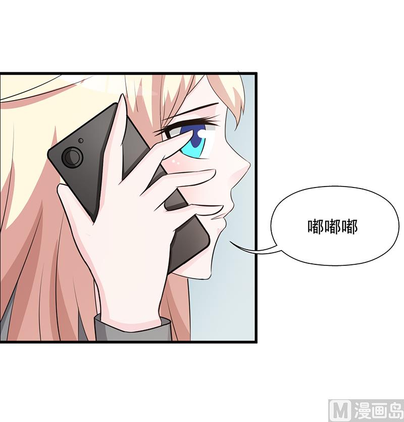 《这个BOSS有点残》第108话 割爱 第14页