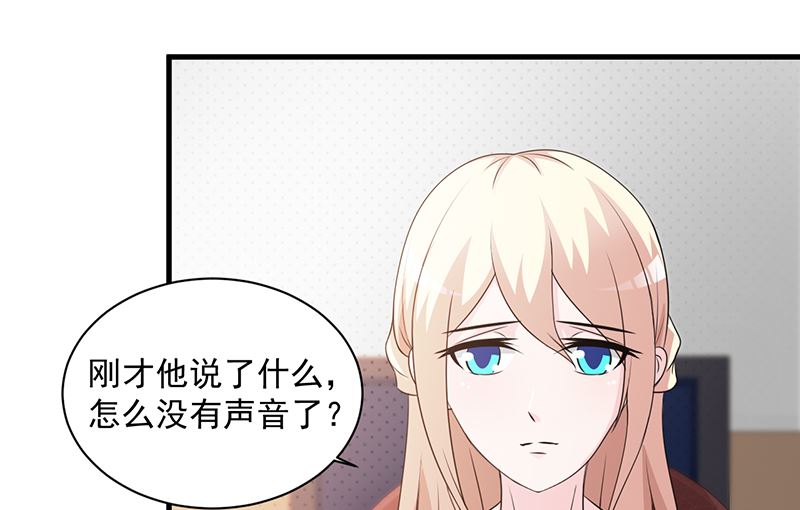 《这个BOSS有点残》第108话 割爱 第15页