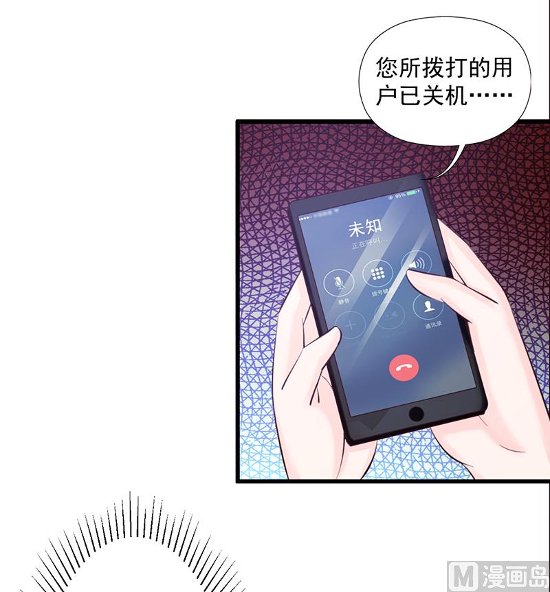 《这个BOSS有点残》第108话 割爱 第18页