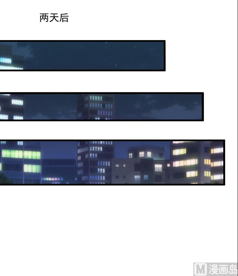 《这个BOSS有点残》第108话 割爱 第20页