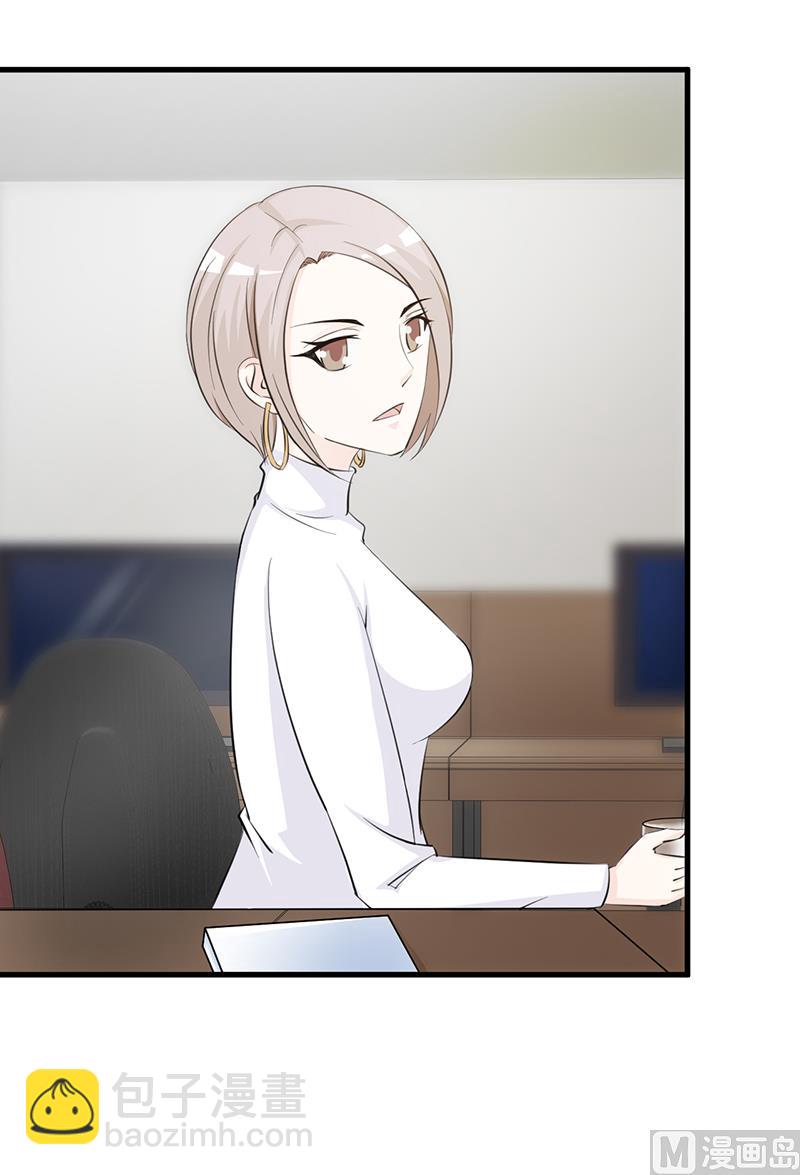 《这个BOSS有点残》第108话 割爱 第26页
