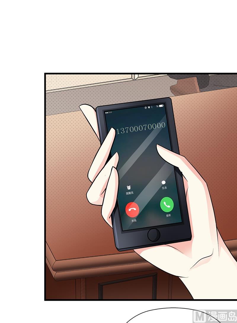 《这个BOSS有点残》第108话 割爱 第2页