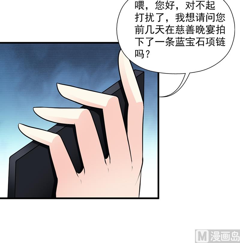《这个BOSS有点残》第108话 割爱 第3页