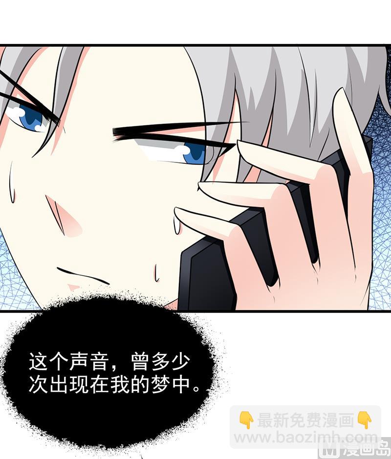 《这个BOSS有点残》第108话 割爱 第4页